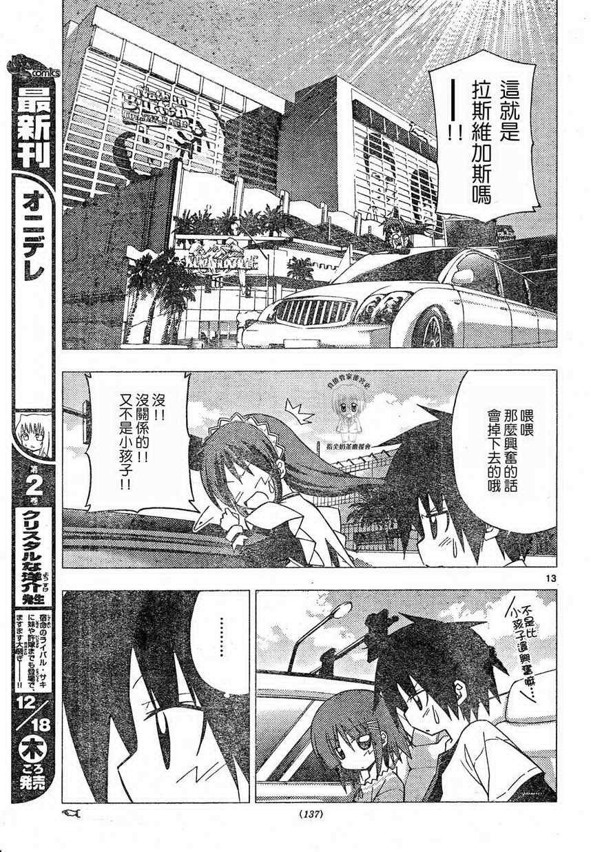 第203话