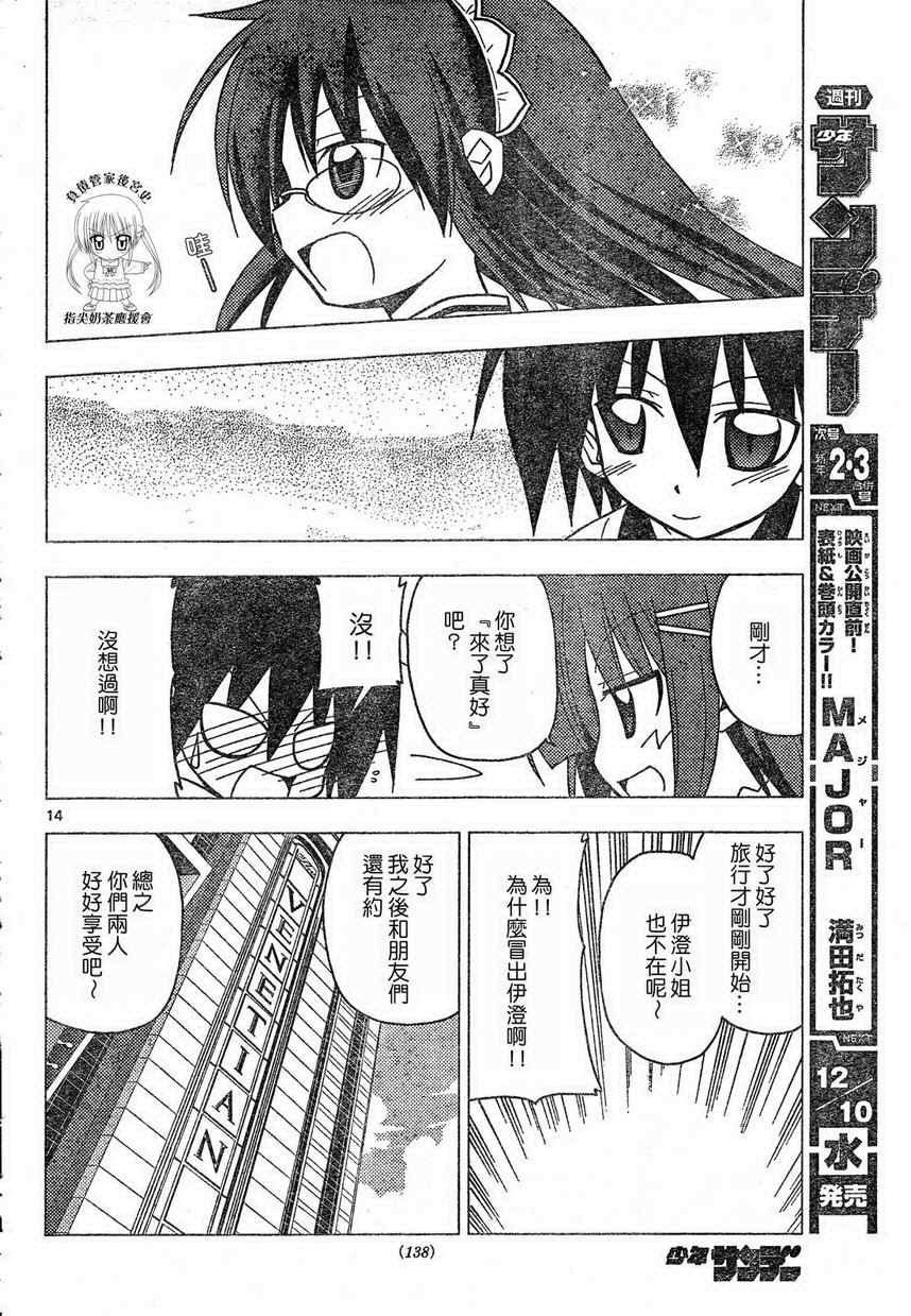 第203话