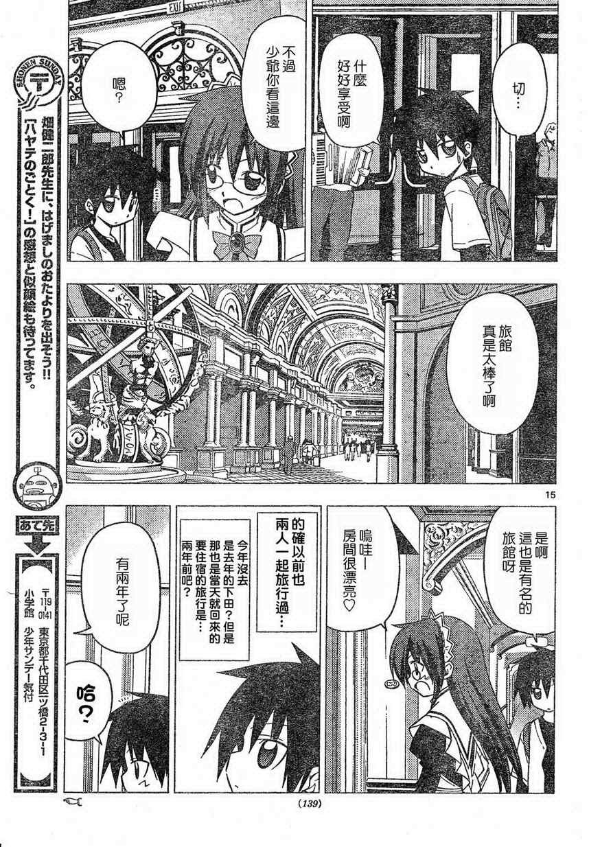 第203话