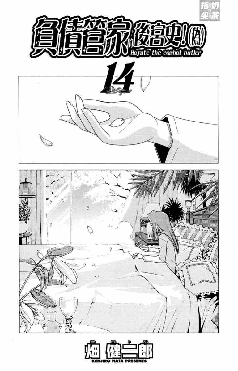 第14卷