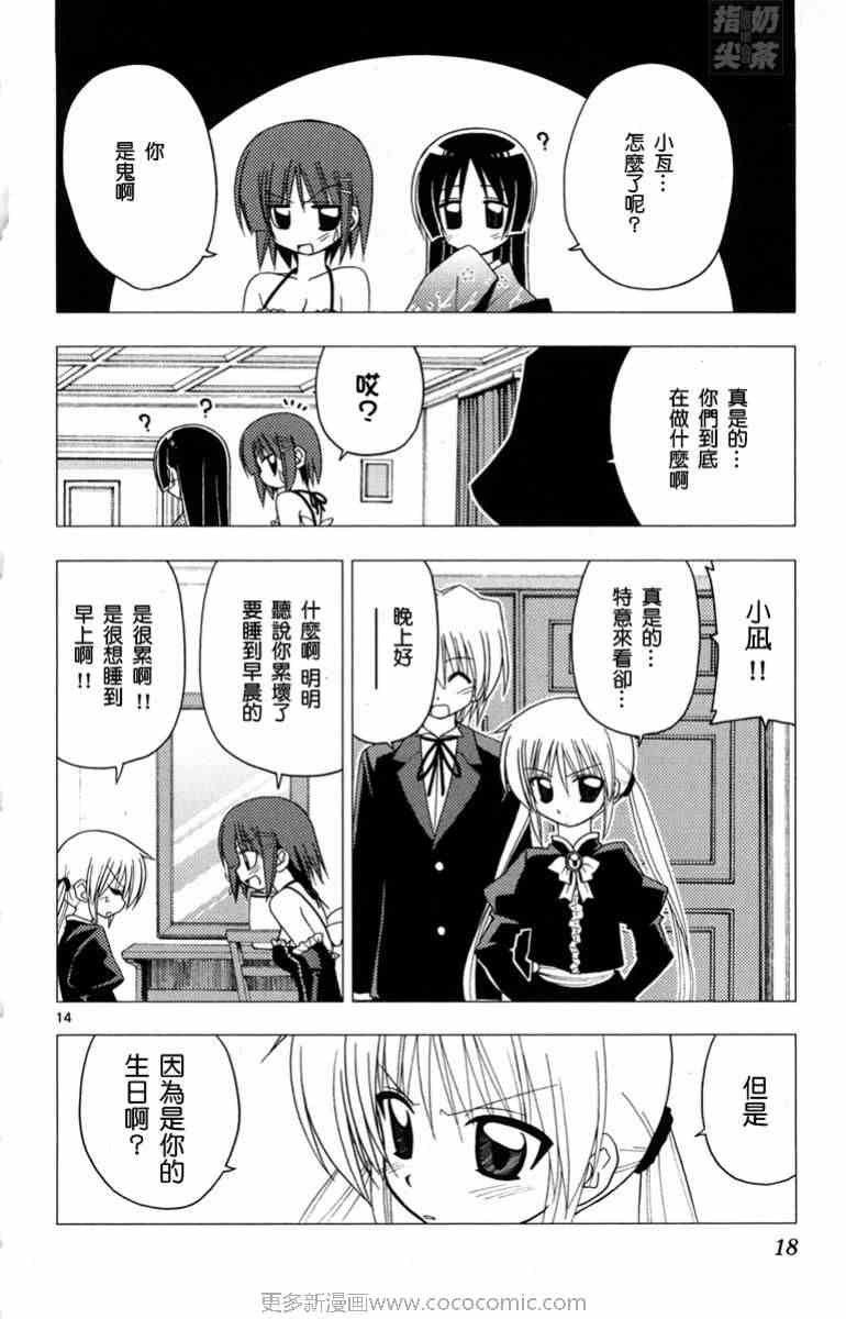 第14卷