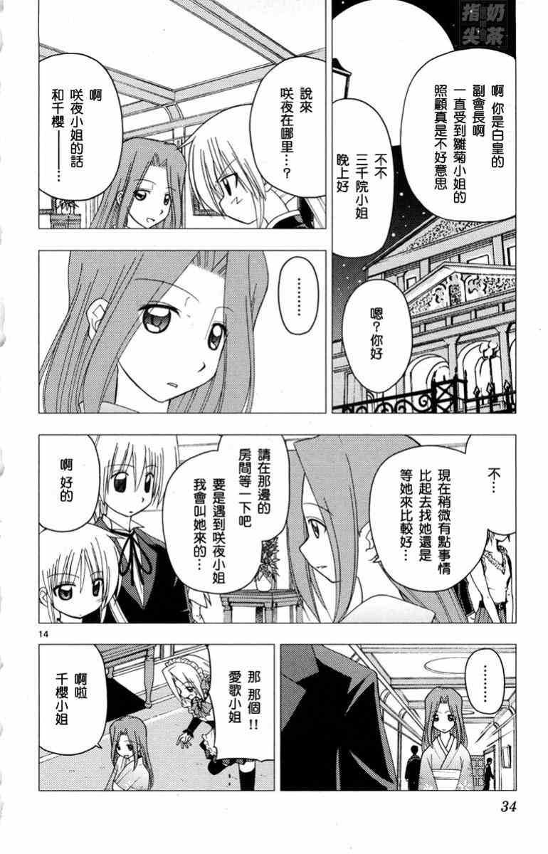 第14卷