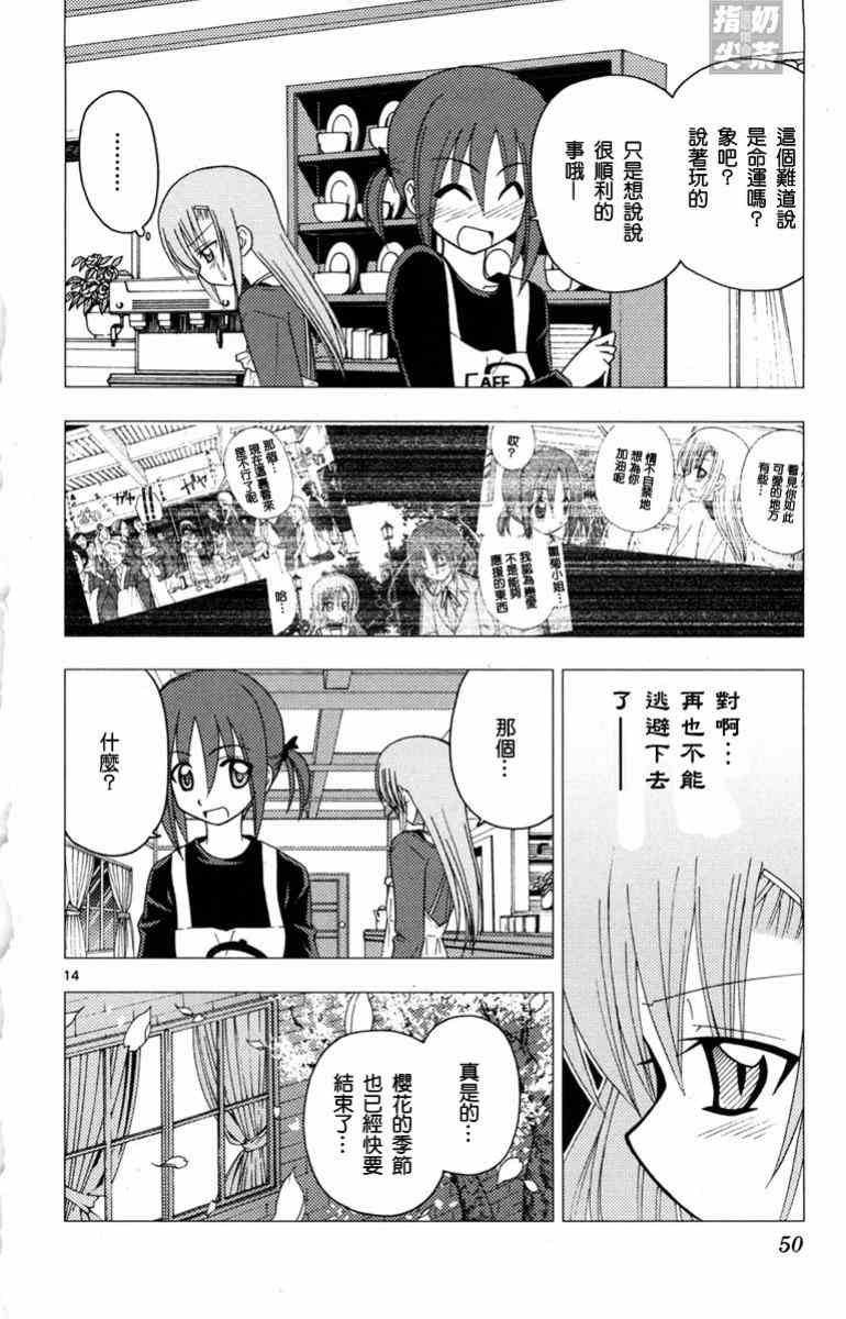 第14卷