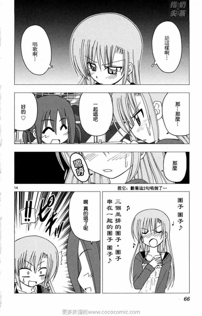 第14卷