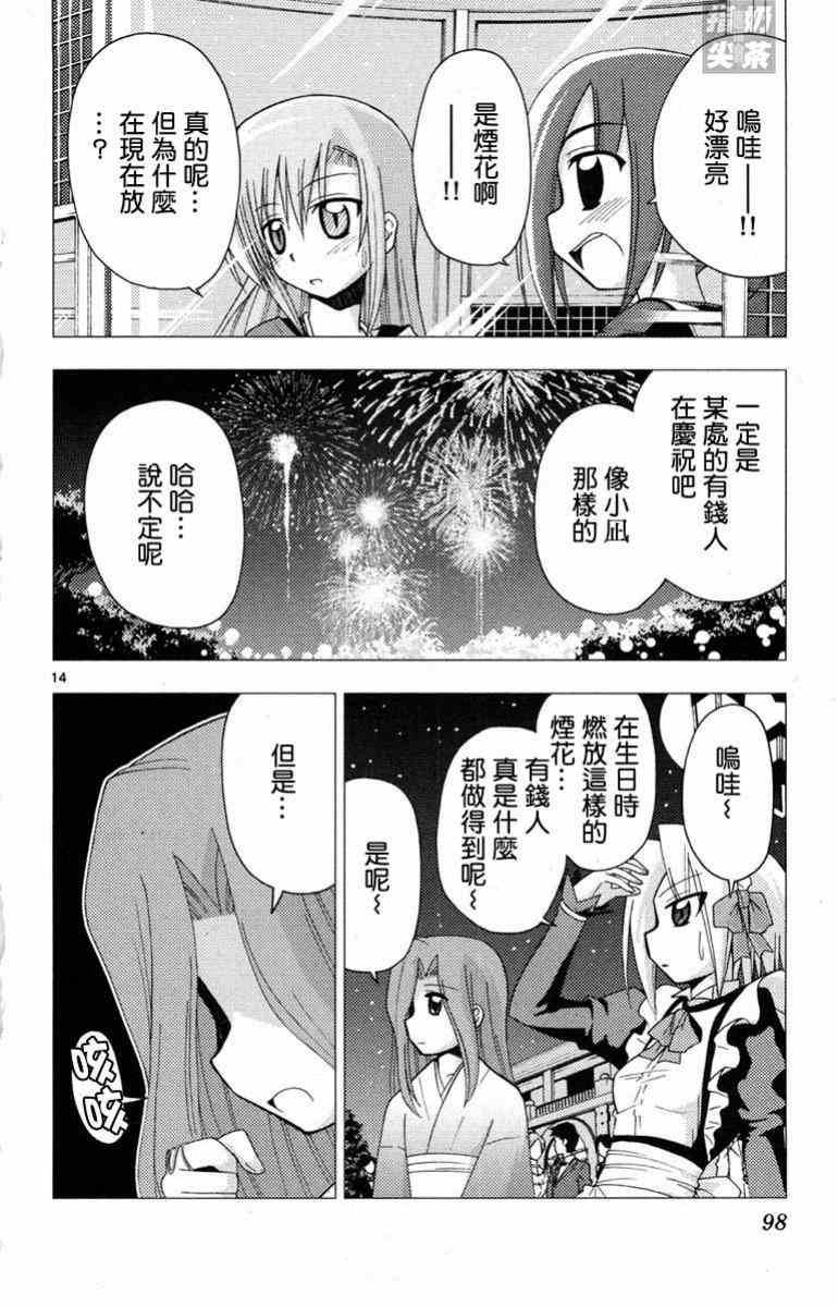 第14卷
