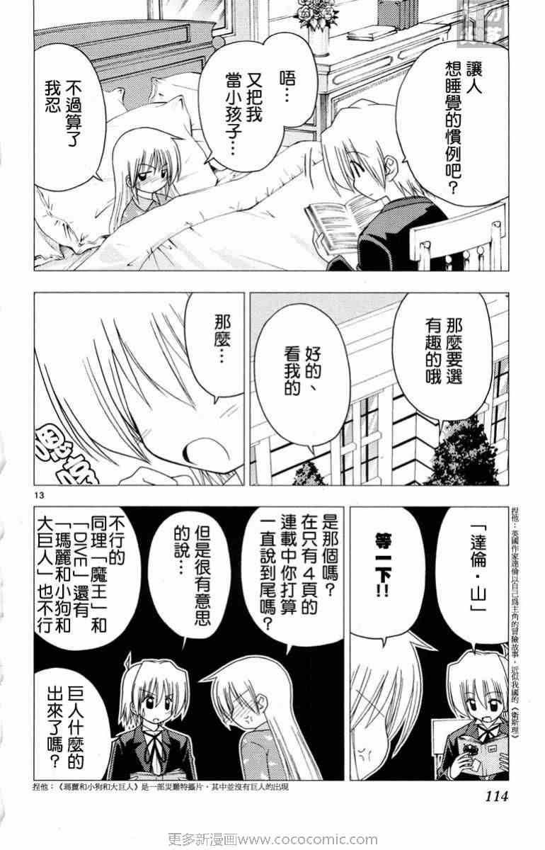 第14卷