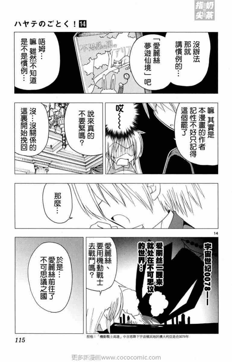 第14卷