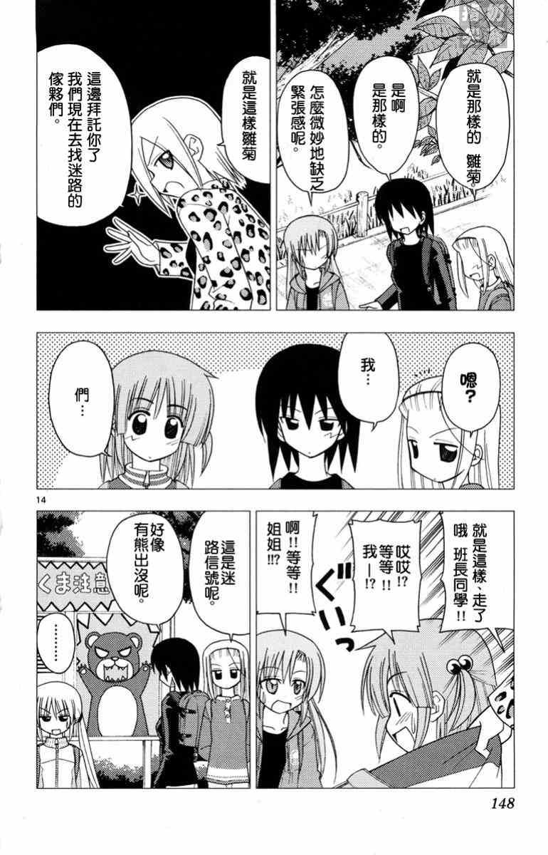 第14卷