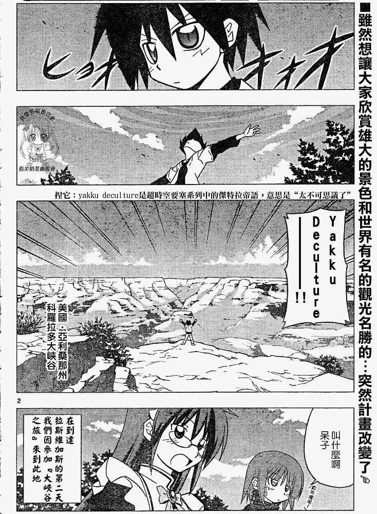 第204话