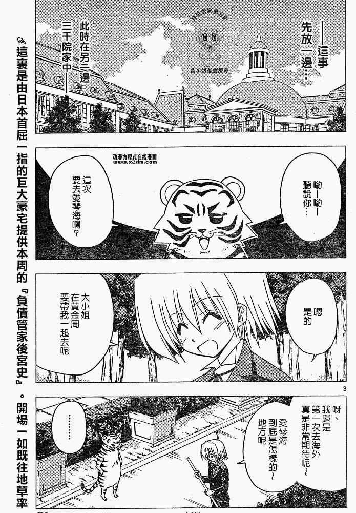 第204话