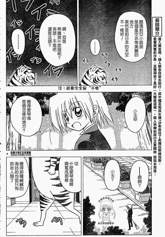 第204话