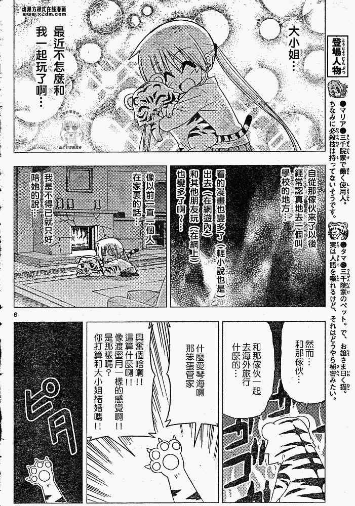 第204话