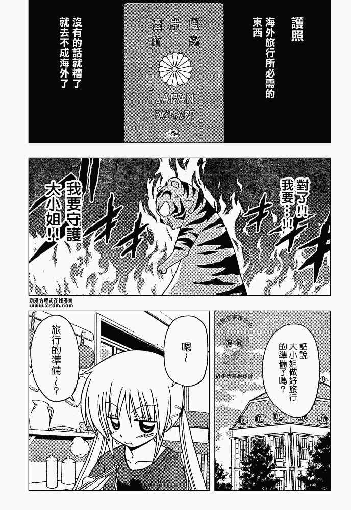 第204话
