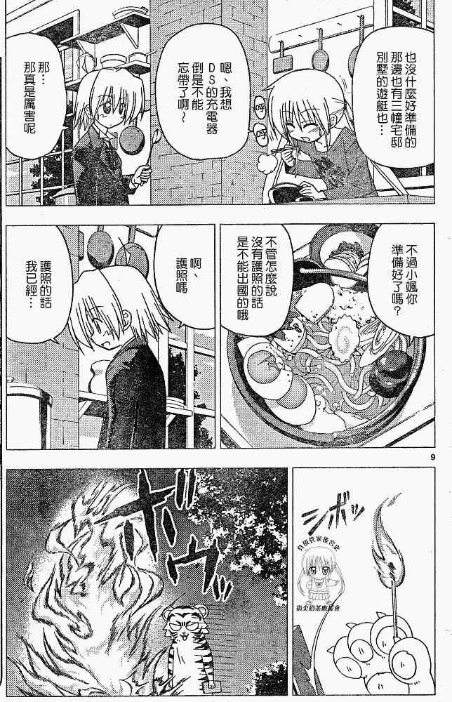 第204话