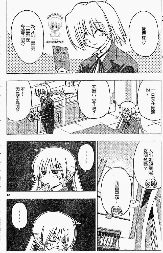 第204话