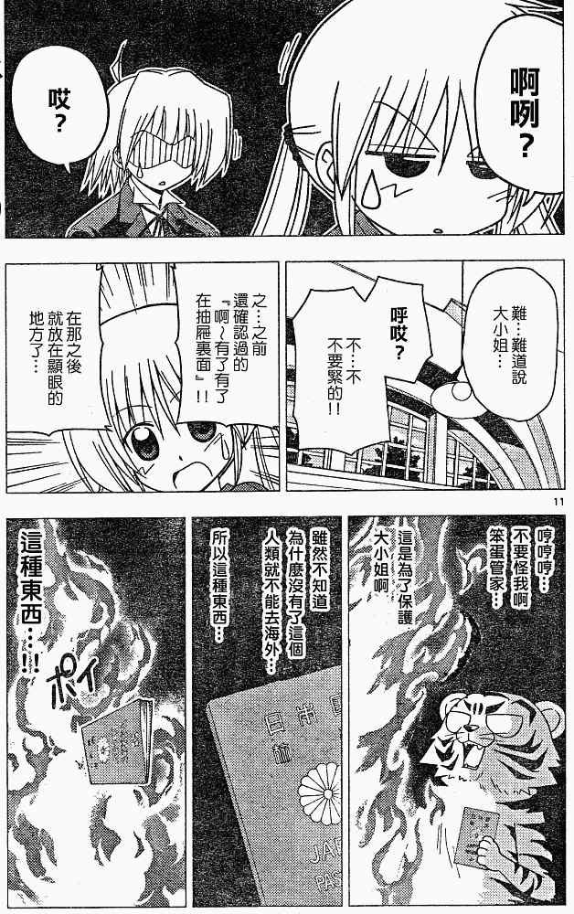 第204话