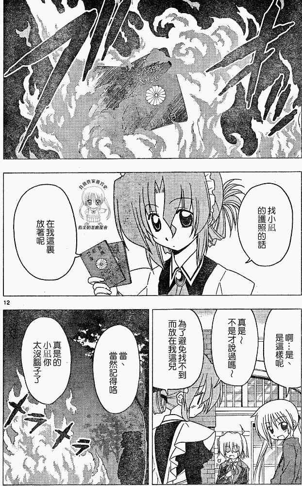 第204话