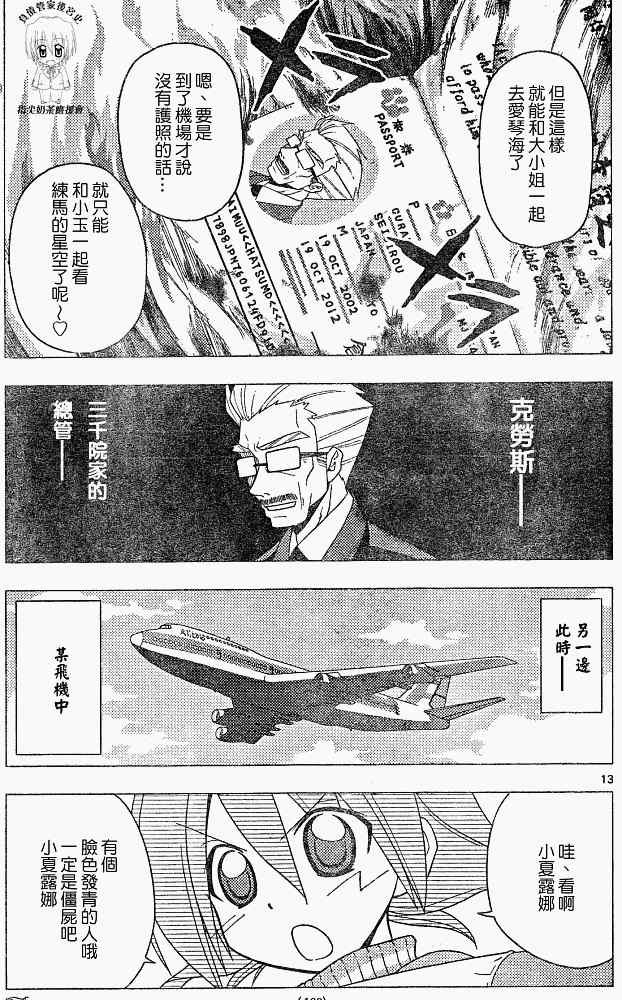 第204话