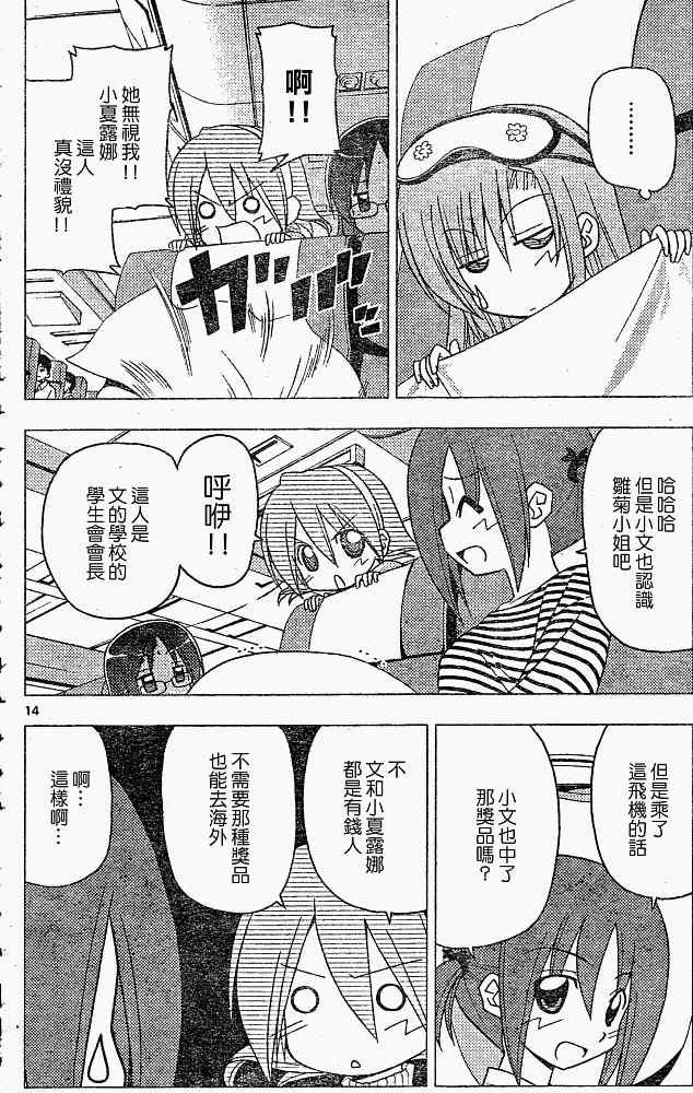 第204话