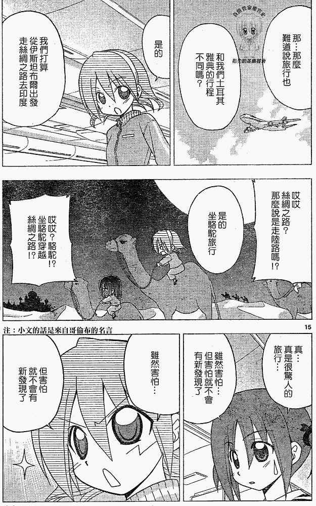 第204话