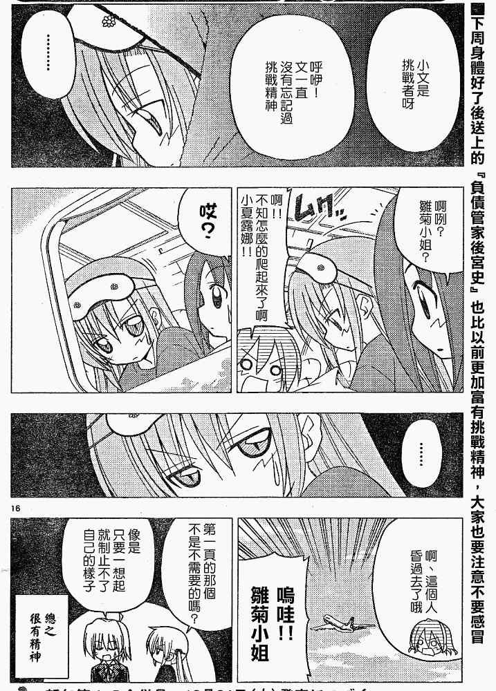 第204话