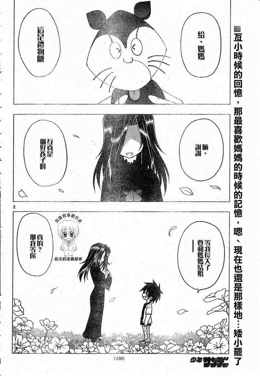 第205话