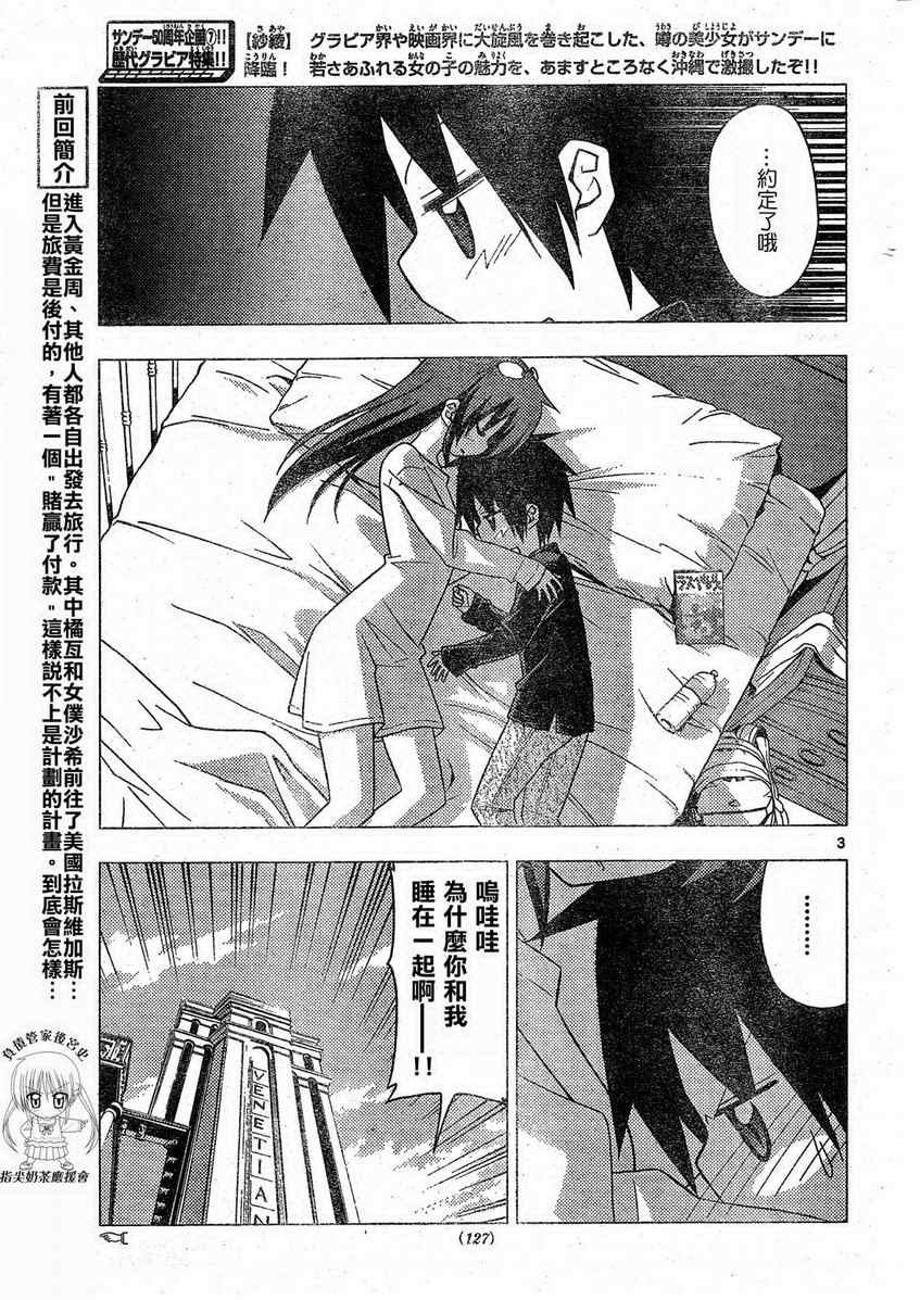 第205话