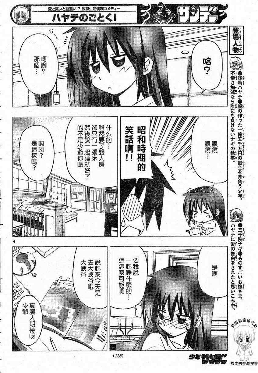 第205话