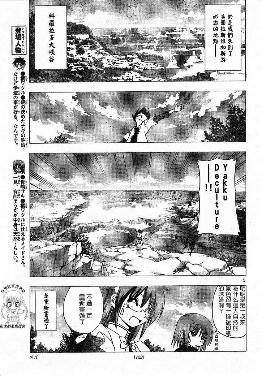 第205话