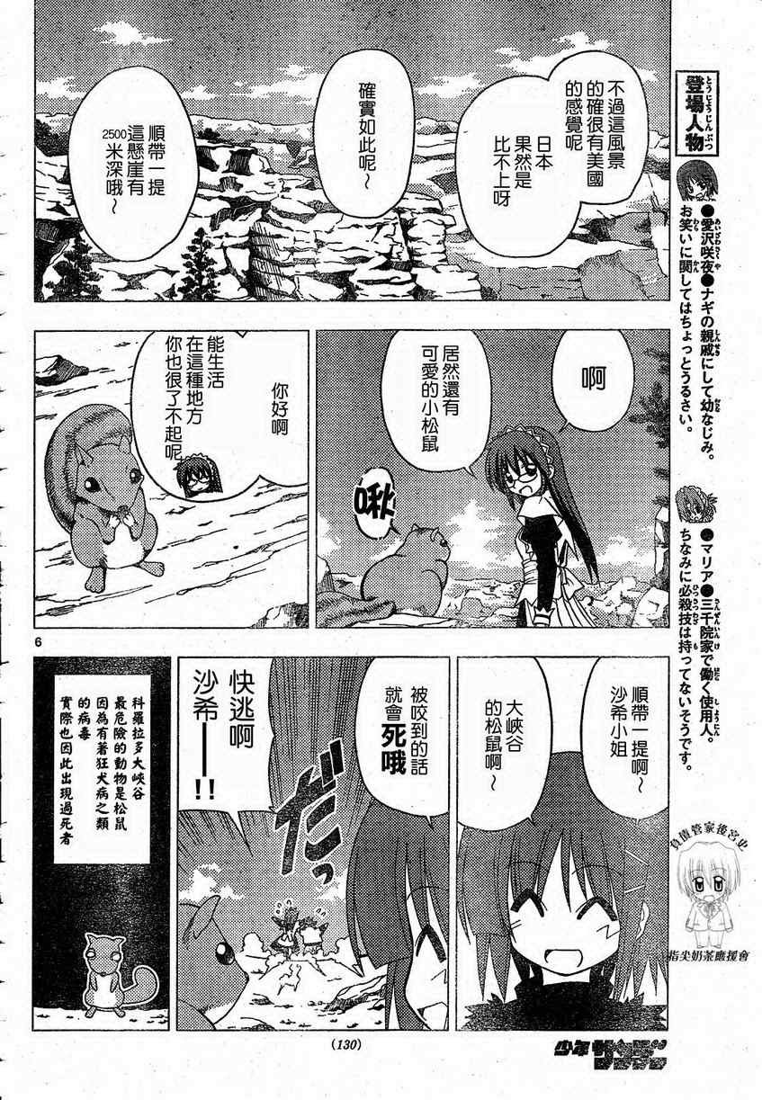 第205话