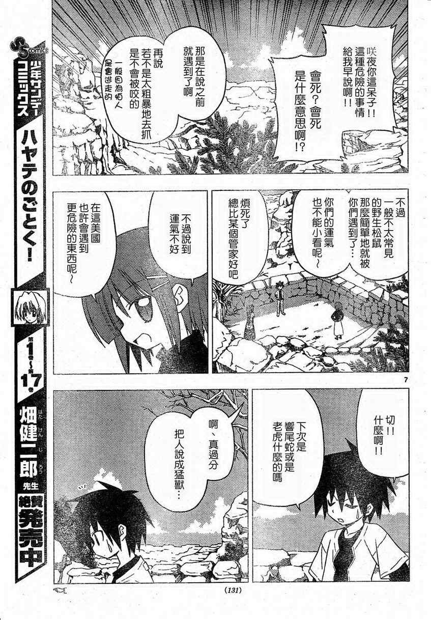 第205话