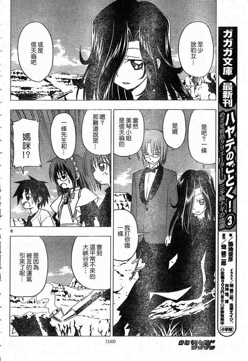 第205话