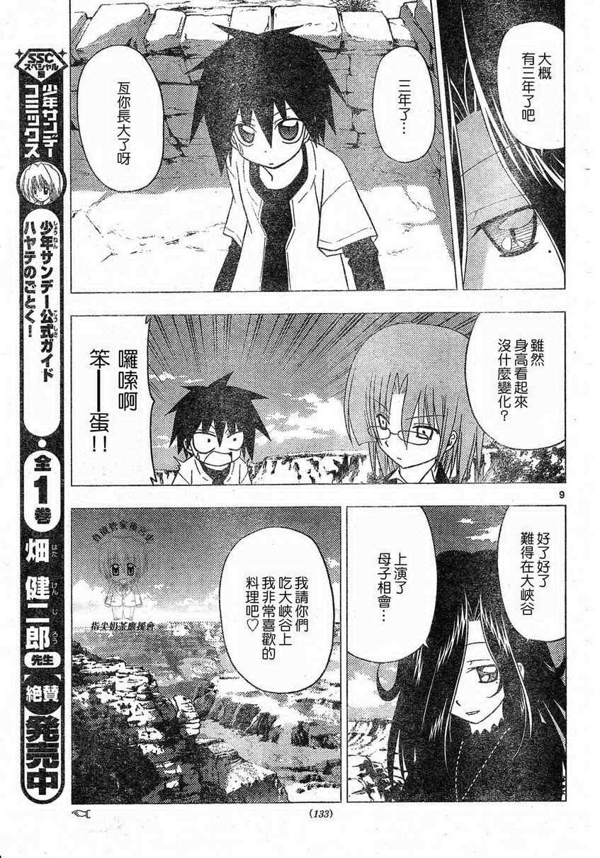 第205话