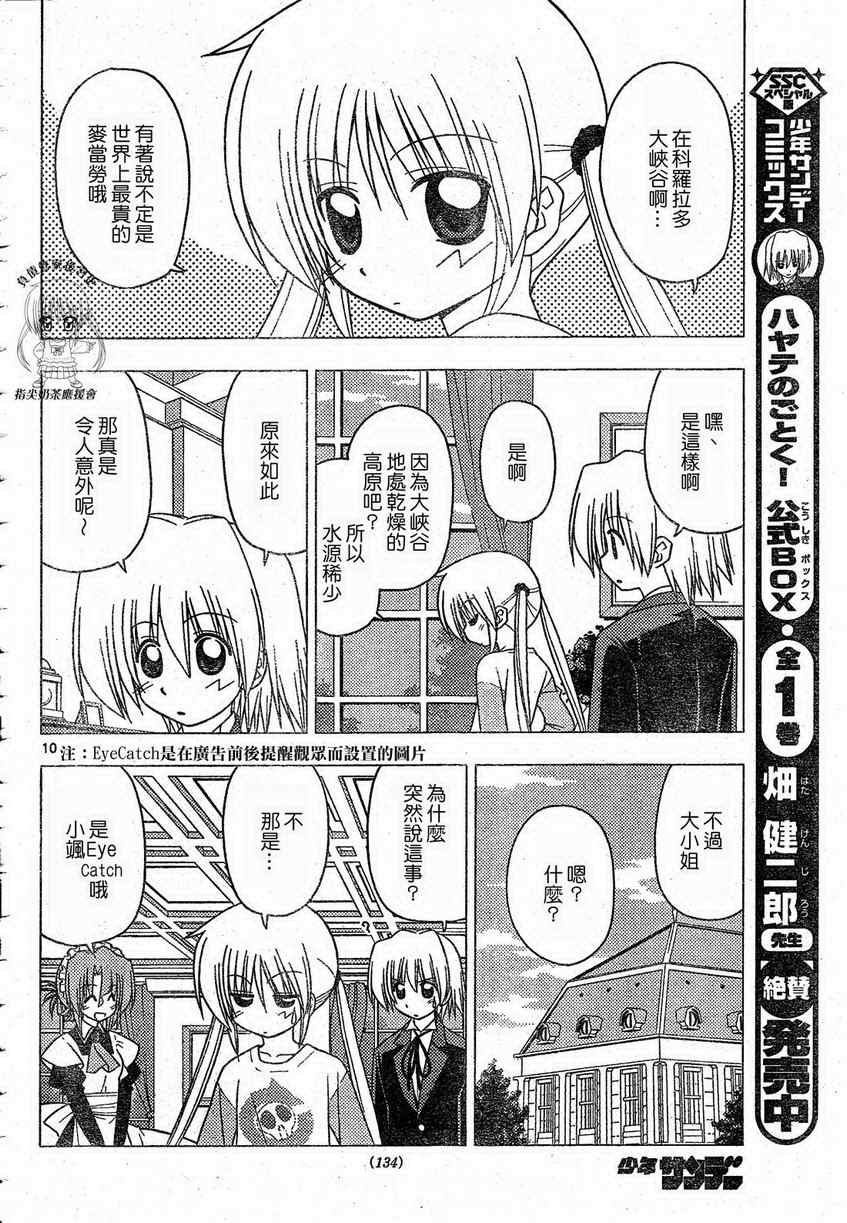 第205话