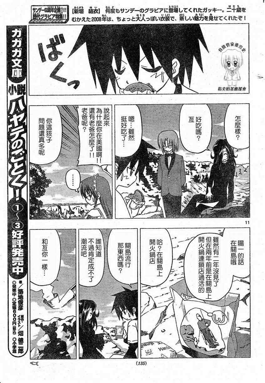 第205话