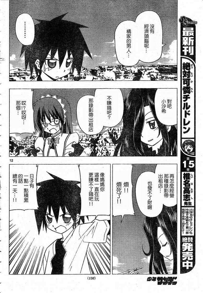 第205话