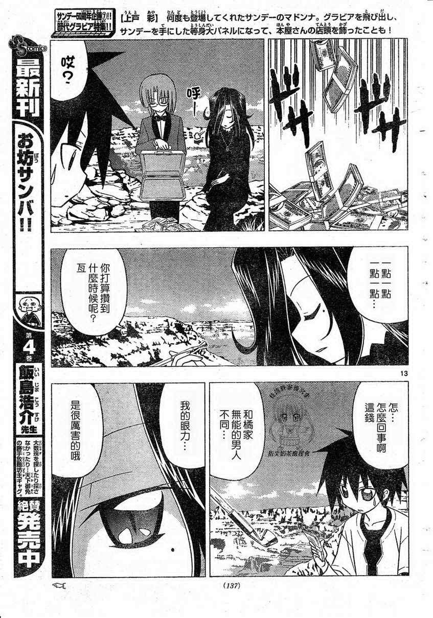 第205话