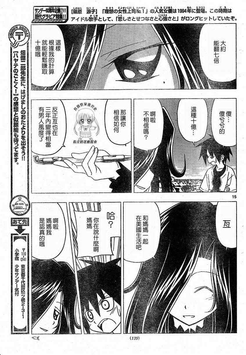 第205话