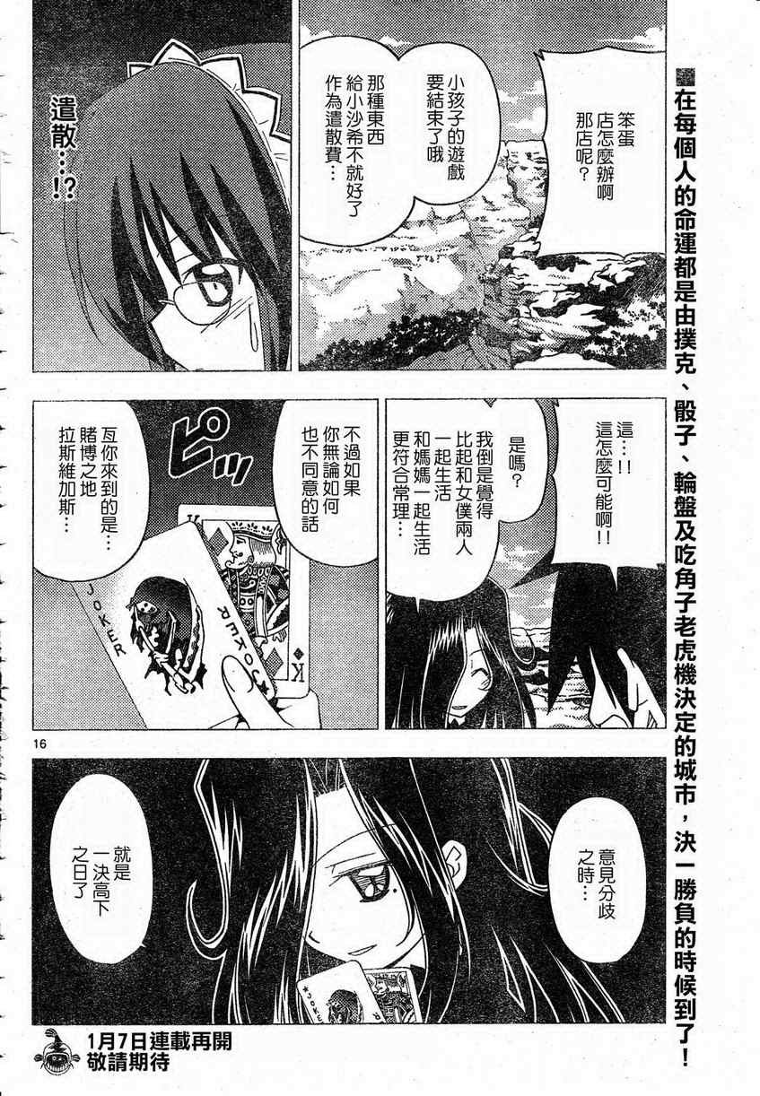 第205话