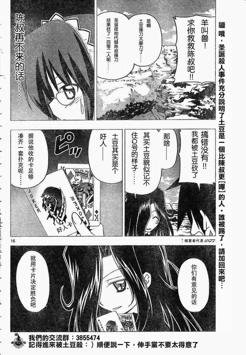第205话