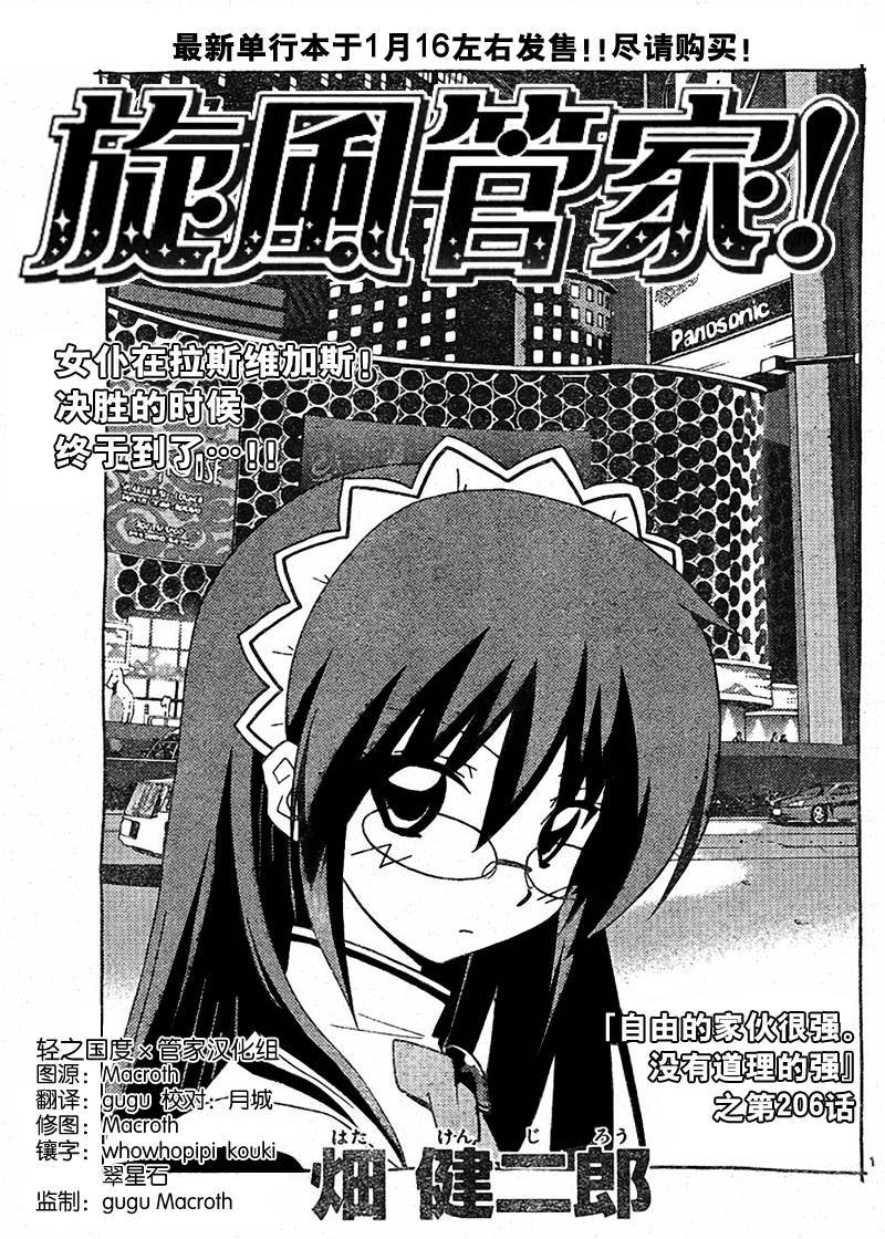 第206话