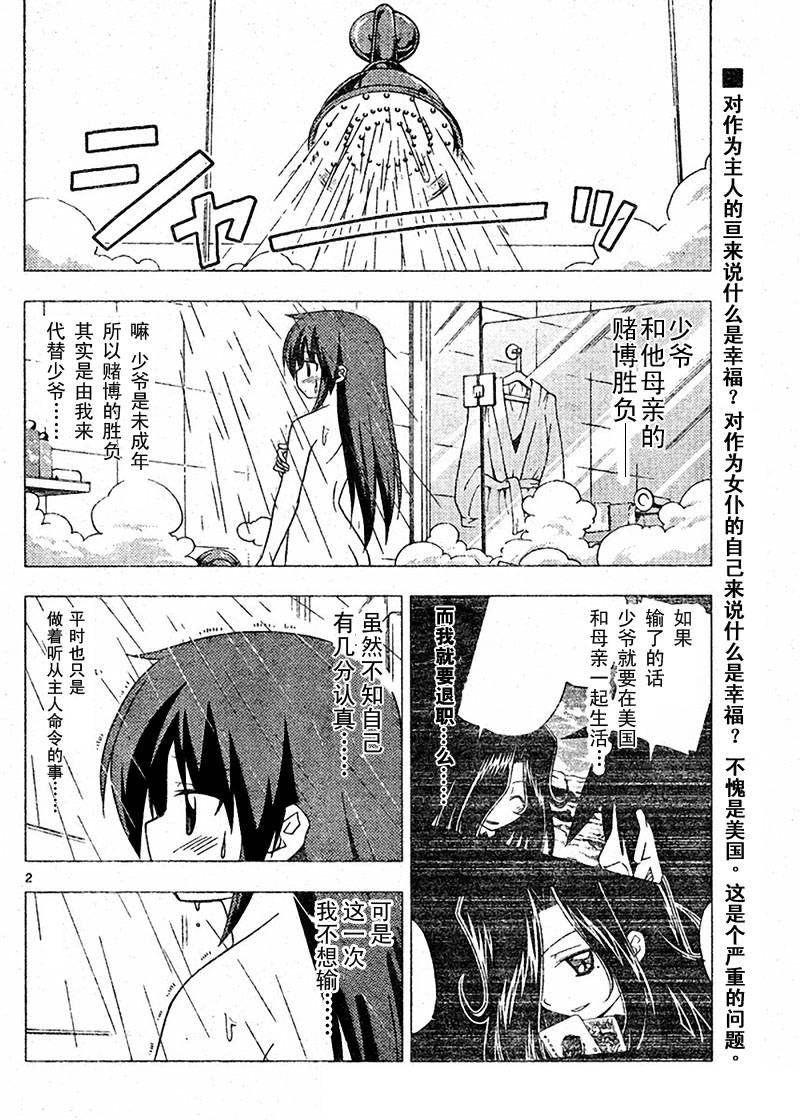 第206话