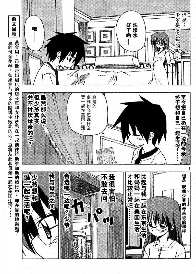 第206话
