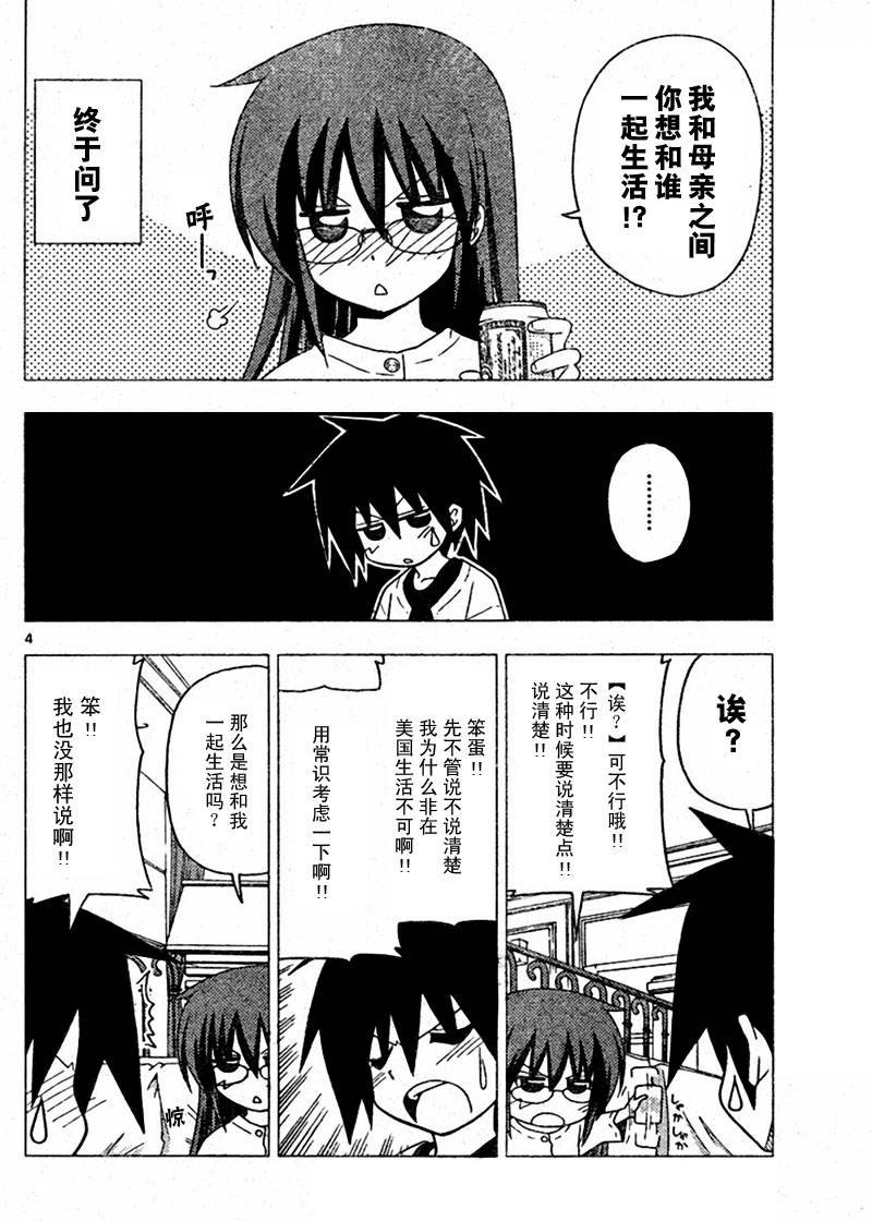 第206话