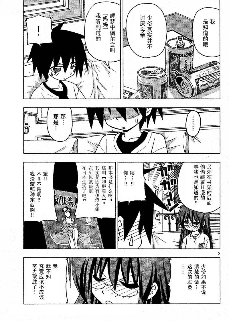 第206话