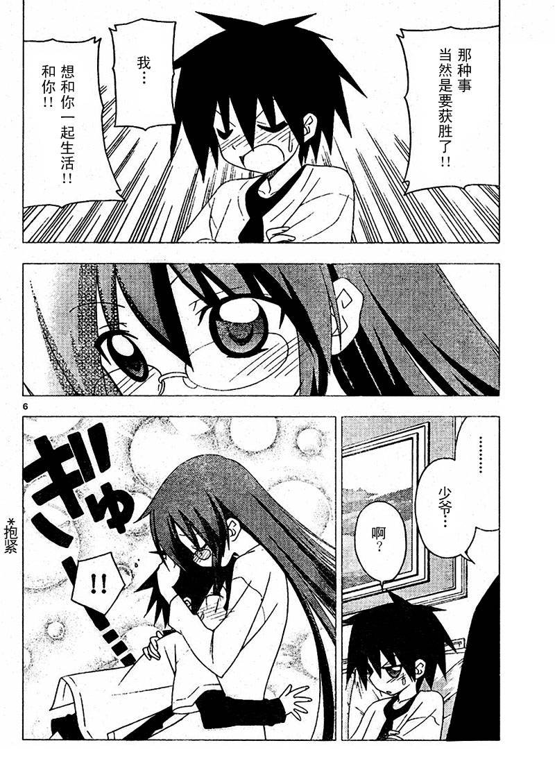 第206话