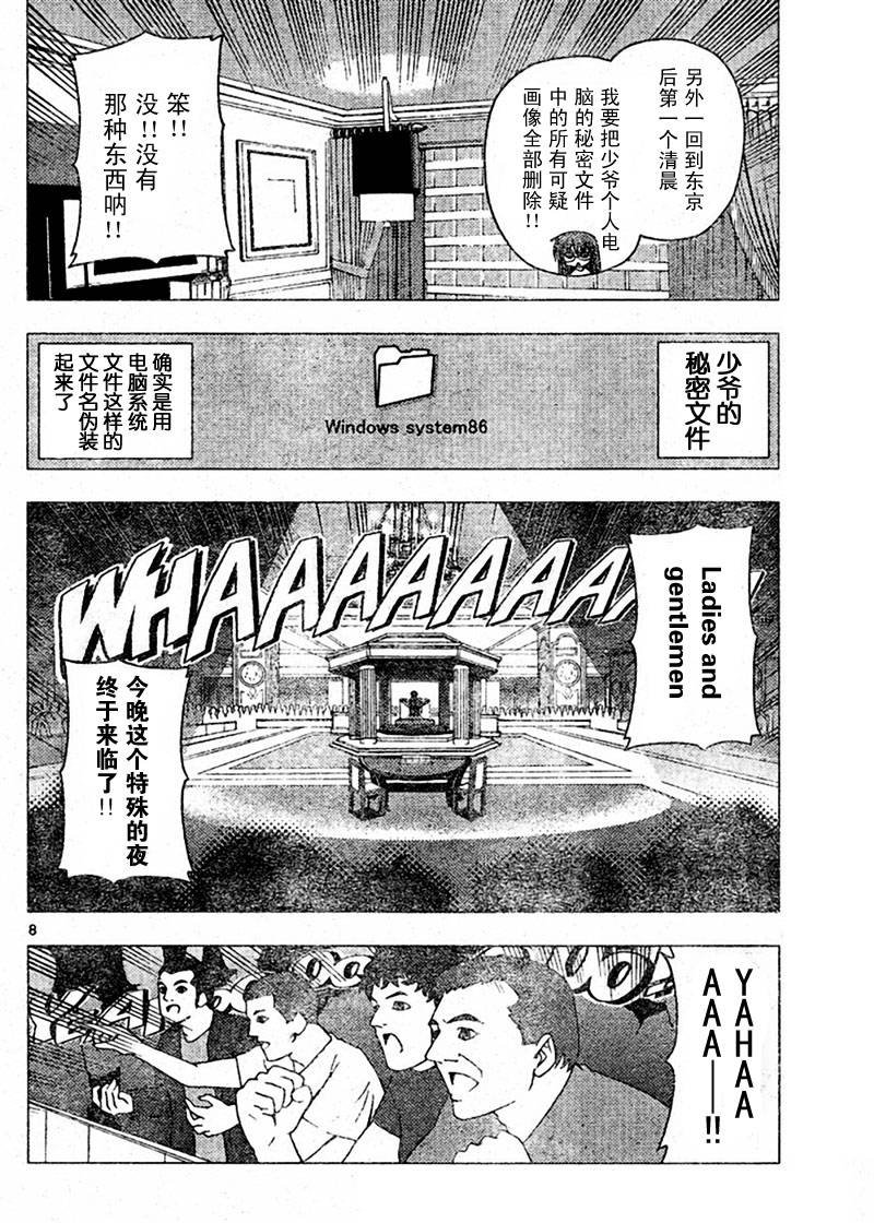 第206话