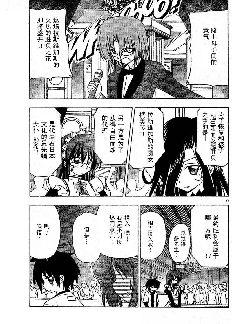 第206话