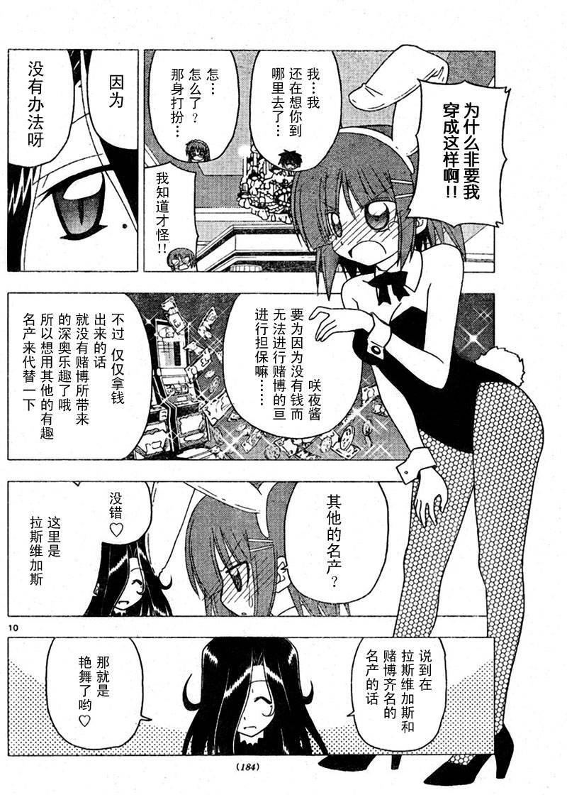 第206话