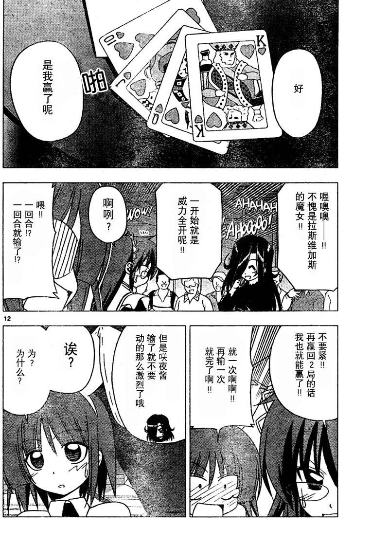 第206话